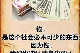 抚顺遇到恶意拖欠？专业追讨公司帮您解决烦恼