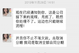 抚顺对付老赖：刘小姐被老赖拖欠货款